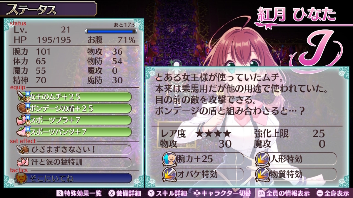 オメガラビリンス ライフをクリアしたので感想です・・・の画像