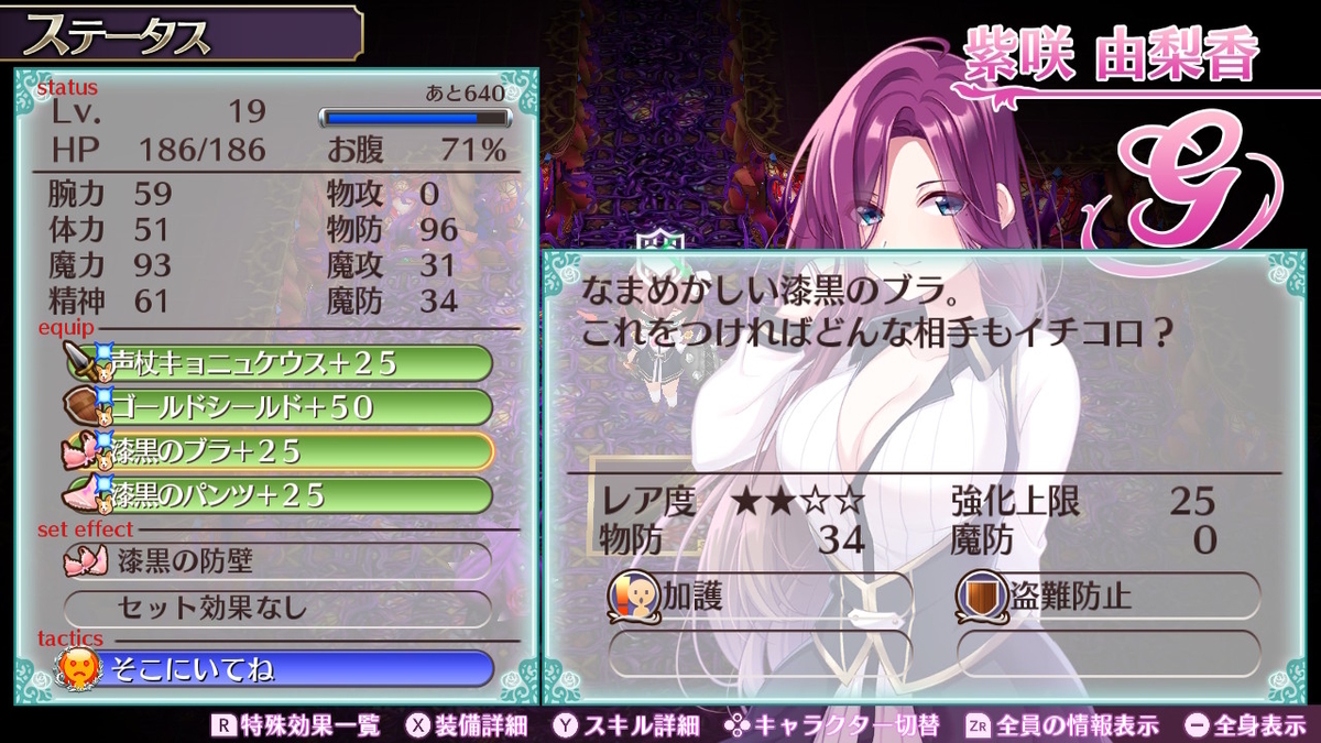 オメガラビリンス ライフをクリアしたので感想です・・・の画像