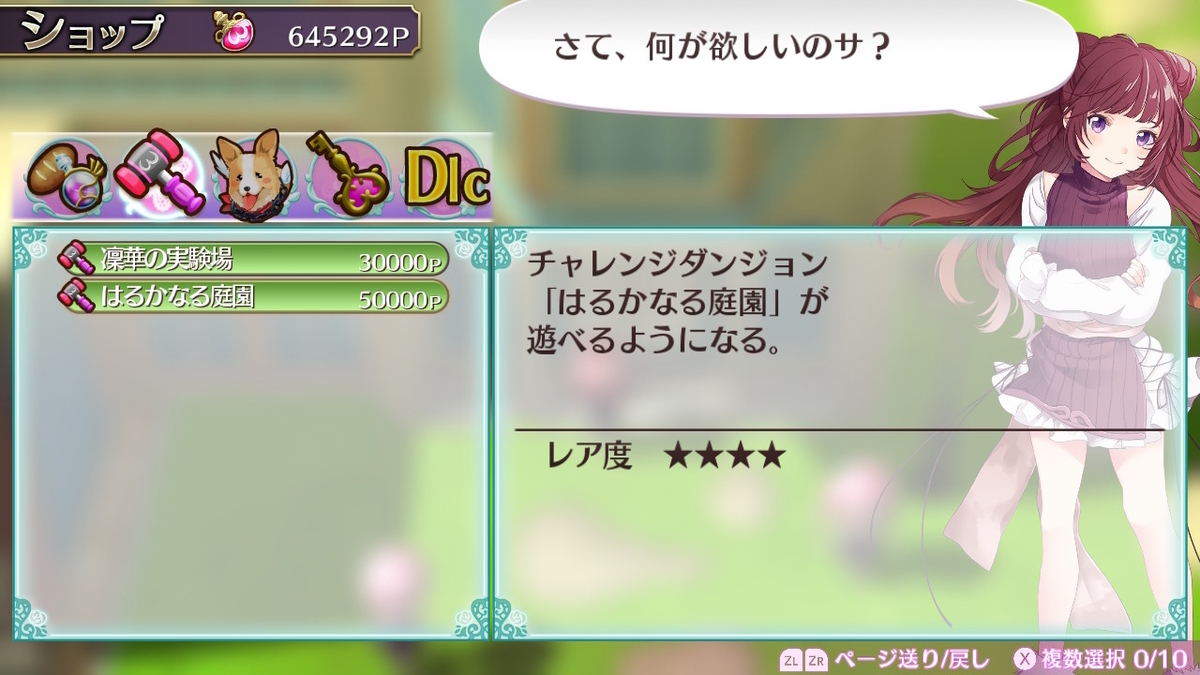 オメガラビリンス ライフをクリアしたので感想です・・・の画像