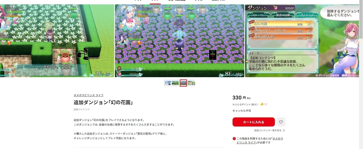 オメガラビリンス ライフをクリアしたので感想です・・・の画像