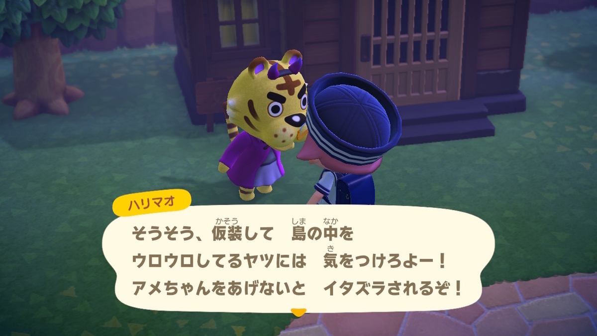 あつまれ どうぶつの森 ver.2.0.5 パンプキングのしもべになりません(;^ω^)の画像