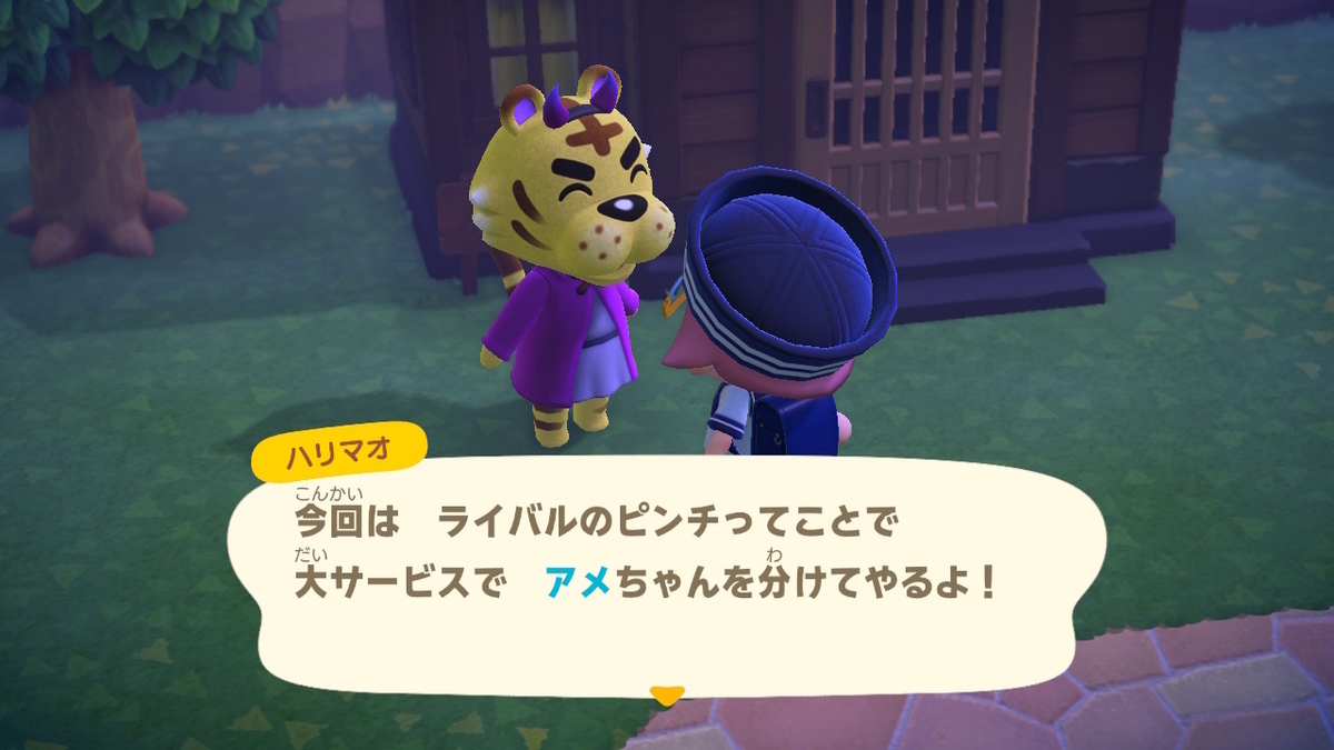 あつまれ どうぶつの森 ver.2.0.5 パンプキングのしもべになりません(;^ω^)の画像
