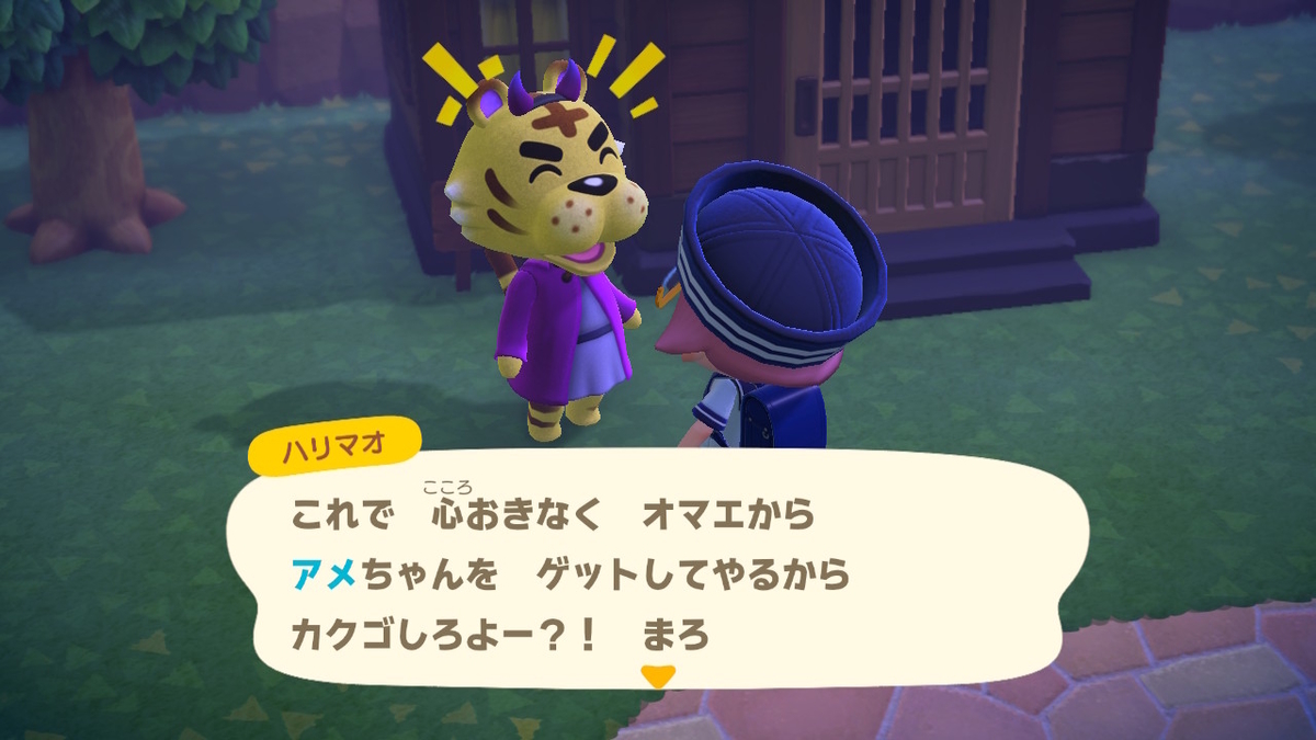 あつまれ どうぶつの森 ver.2.0.5 パンプキングのしもべになりません(;^ω^)の画像