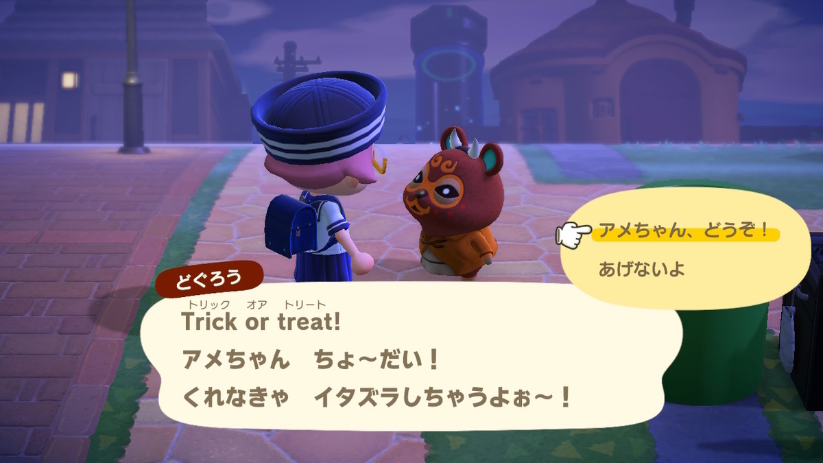あつまれ どうぶつの森 ver.2.0.5 パンプキングのしもべになりません(;^ω^)の画像