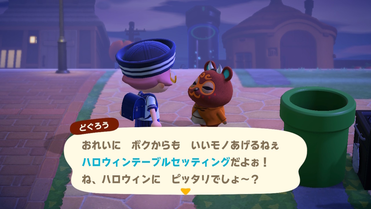 あつまれ どうぶつの森 ver.2.0.5 パンプキングのしもべになりません(;^ω^)の画像