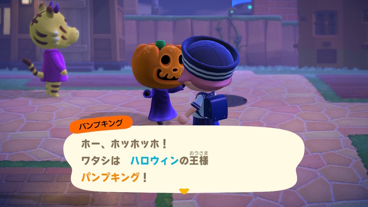あつまれ どうぶつの森 ver.2.0.5 パンプキングのしもべになりません(;^ω^)の画像