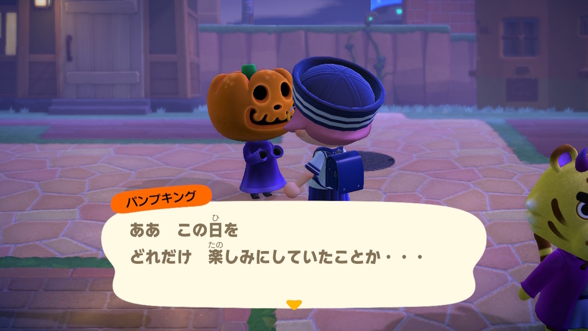 あつまれ どうぶつの森 ver.2.0.5 パンプキングのしもべになりません(;^ω^)の画像