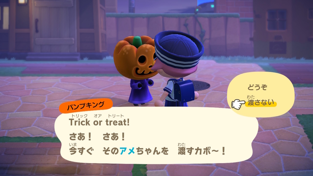 あつまれ どうぶつの森 ver.2.0.5 パンプキングのしもべになりません(;^ω^)の画像