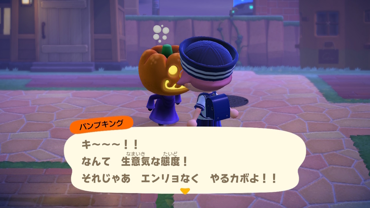 あつまれ どうぶつの森 ver.2.0.5 パンプキングのしもべになりません(;^ω^)の画像