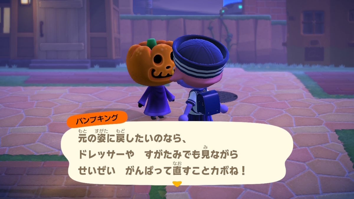あつまれ どうぶつの森 ver.2.0.5 パンプキングのしもべになりません(;^ω^)の画像