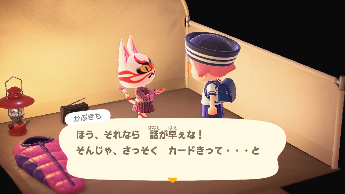 ニンテンドースイッチ あつまれどうぶつの森 キャンプ場 40回目の画像