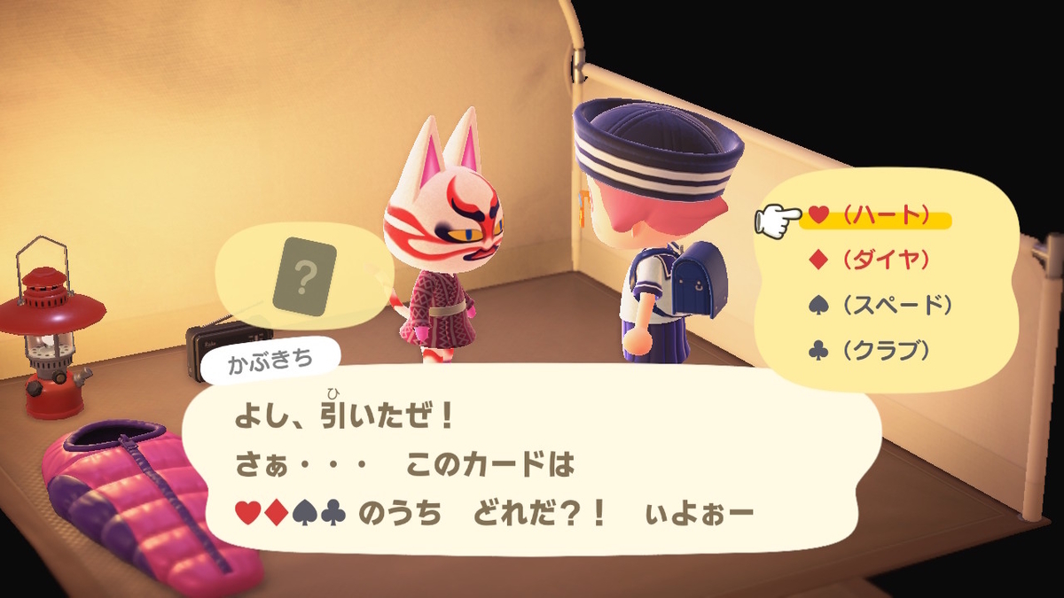 ニンテンドースイッチ あつまれどうぶつの森 キャンプ場 40回目の画像