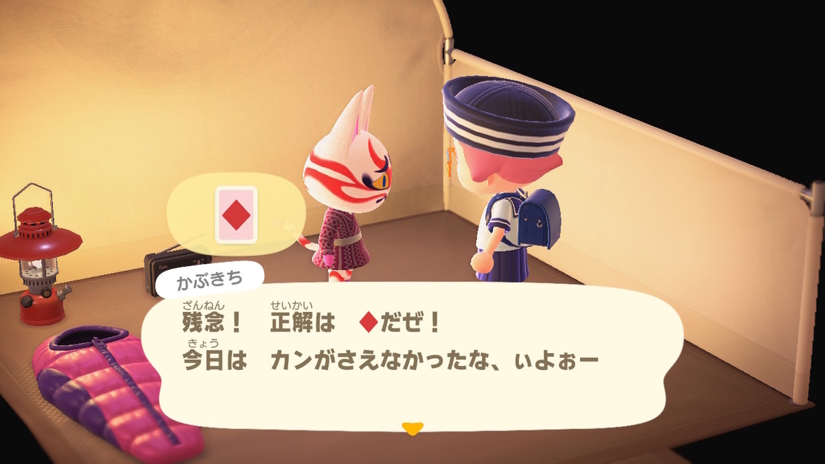 ニンテンドースイッチ あつまれどうぶつの森 キャンプ場 40回目の画像