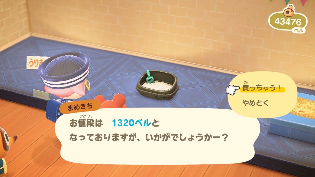 ニンテンドースイッチ あつまれどうぶつの森 どぐろうにプレゼントをあげる！の画像