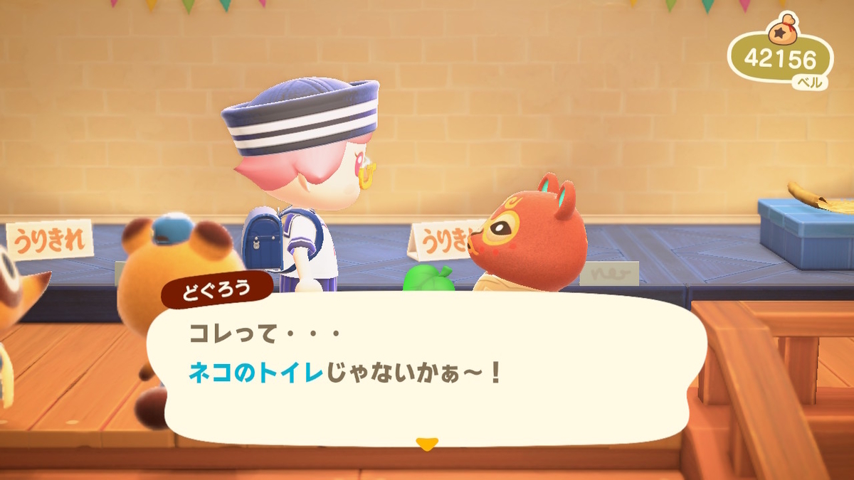 ニンテンドースイッチ あつまれどうぶつの森 どぐろうにプレゼントをあげる！の画像