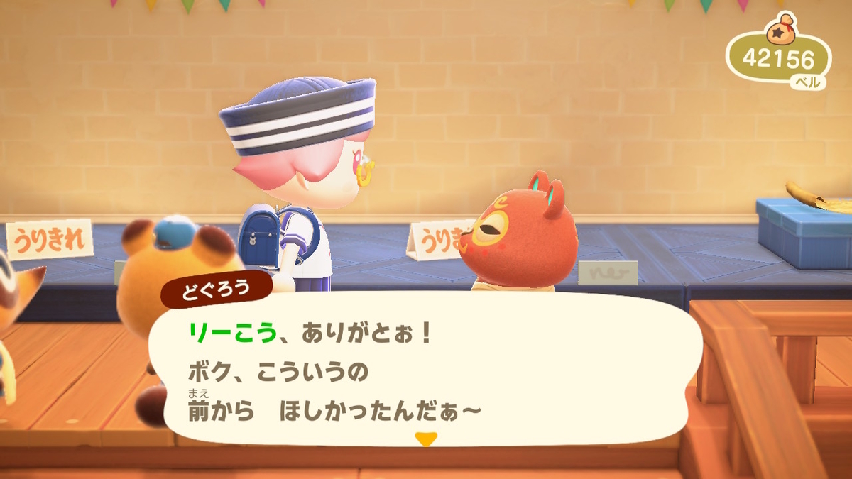 ニンテンドースイッチ あつまれどうぶつの森 どぐろうにプレゼントをあげる！の画像