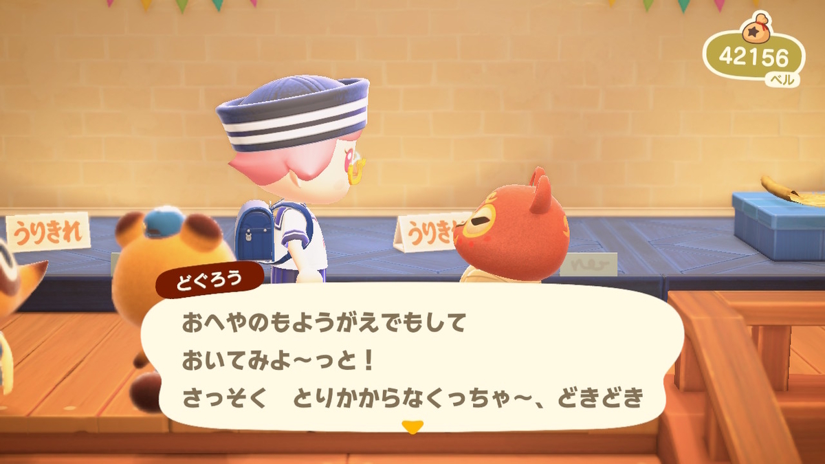 ニンテンドースイッチ あつまれどうぶつの森 どぐろうにプレゼントをあげる！の画像