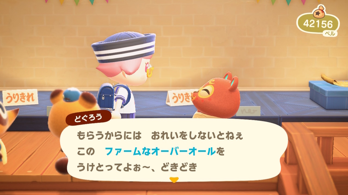ニンテンドースイッチ あつまれどうぶつの森 どぐろうにプレゼントをあげる！の画像