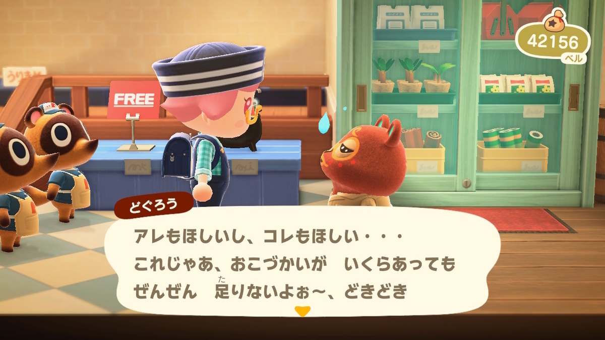 ニンテンドースイッチ あつまれどうぶつの森 どぐろうにプレゼントをあげる！の画像