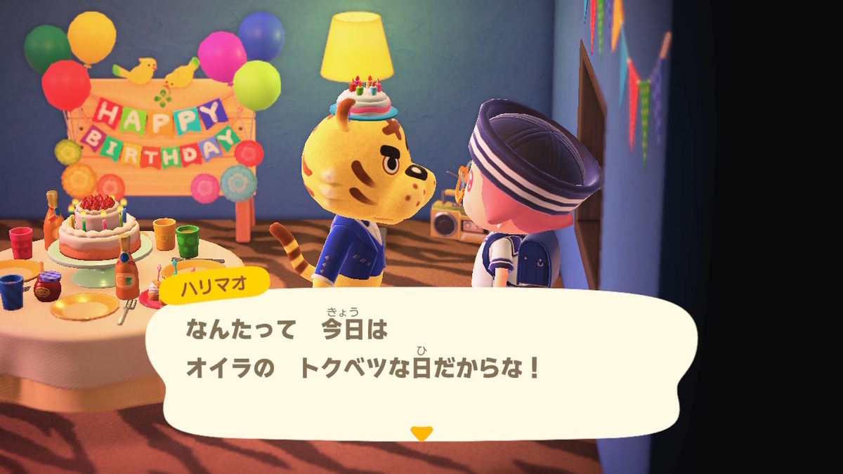 ニンテンドースイッチ あつまれどうぶつの森 Ver.2.0.5 ハリマオの誕生日を祝う!!の画像