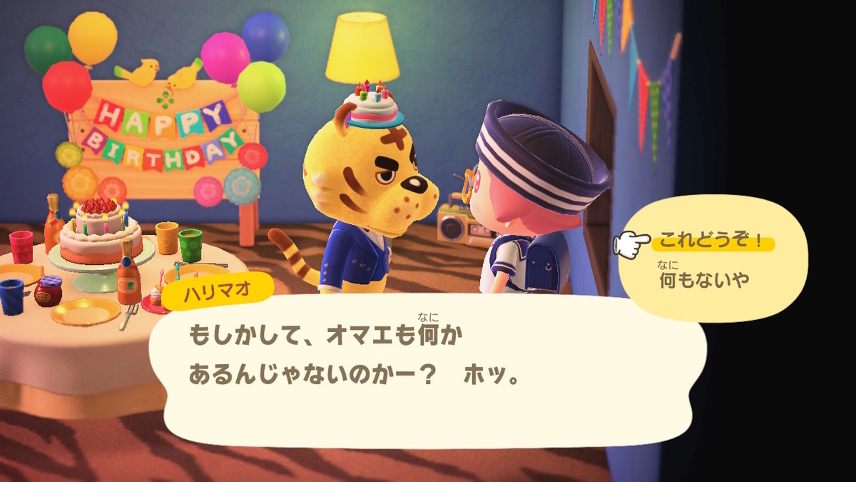 ニンテンドースイッチ あつまれどうぶつの森 Ver.2.0.5 ハリマオの誕生日を祝う!!の画像