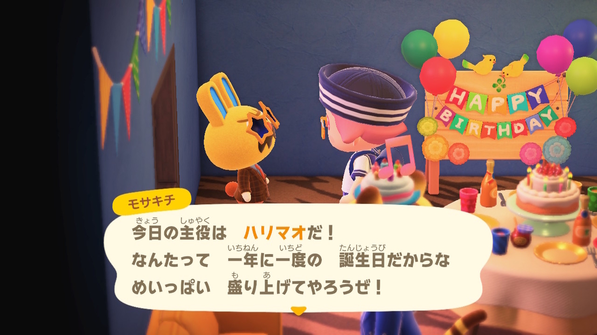 ニンテンドースイッチ あつまれどうぶつの森 Ver.2.0.5 ハリマオの誕生日を祝う!!の画像