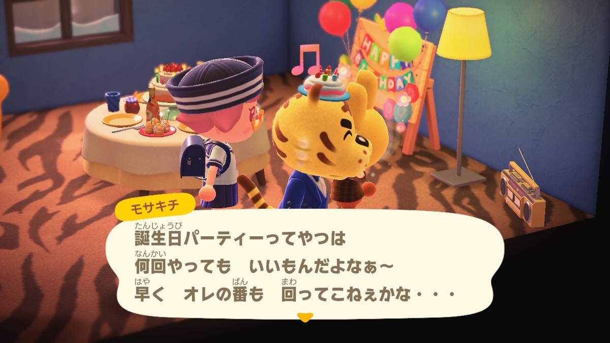 ニンテンドースイッチ あつまれどうぶつの森 Ver.2.0.5 ハリマオの誕生日を祝う!!の画像
