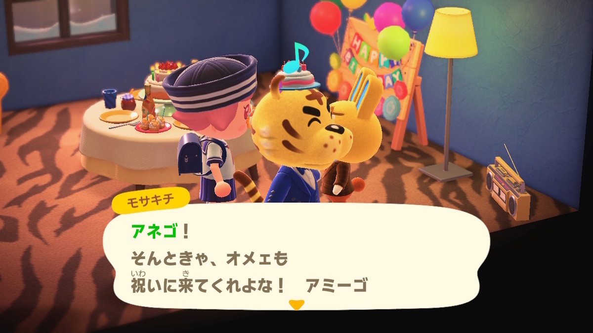 ニンテンドースイッチ あつまれどうぶつの森 Ver.2.0.5 ハリマオの誕生日を祝う!!の画像