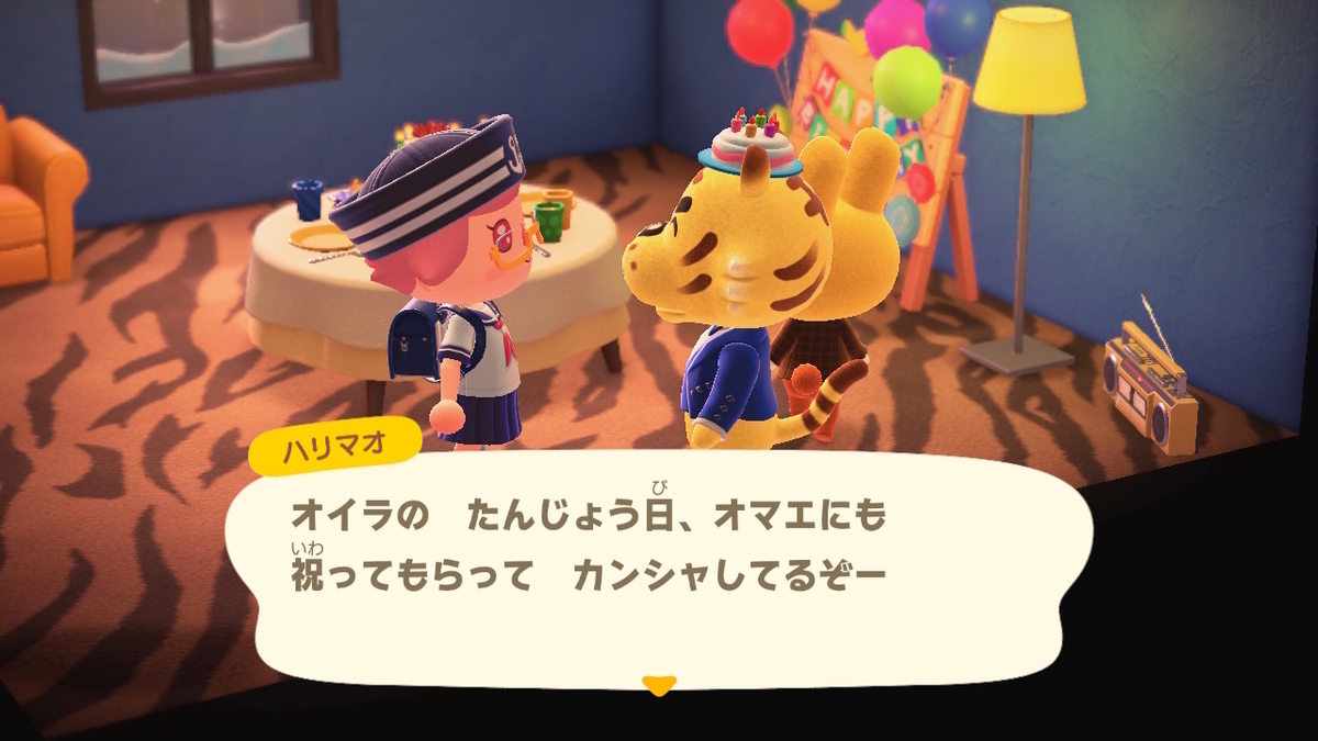 ニンテンドースイッチ あつまれどうぶつの森 Ver.2.0.5 ハリマオの誕生日を祝う！！の画像