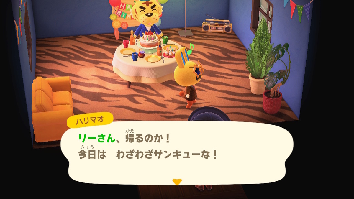 ニンテンドースイッチ あつまれどうぶつの森 Ver.2.0.5 ハリマオの誕生日を祝う!!の画像