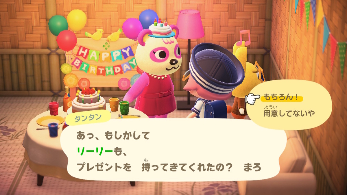 ニンテンドースイッチ あつまれどうぶつの森 Ver.2.0.5 タンタンの誕生日を祝う!!の画像