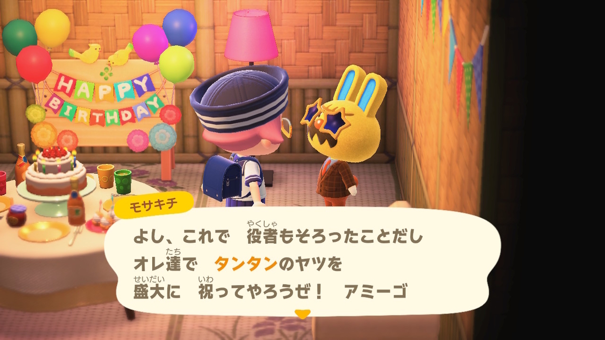 ニンテンドースイッチ あつまれどうぶつの森 Ver.2.0.5 タンタンの誕生日を祝う!!の画像
