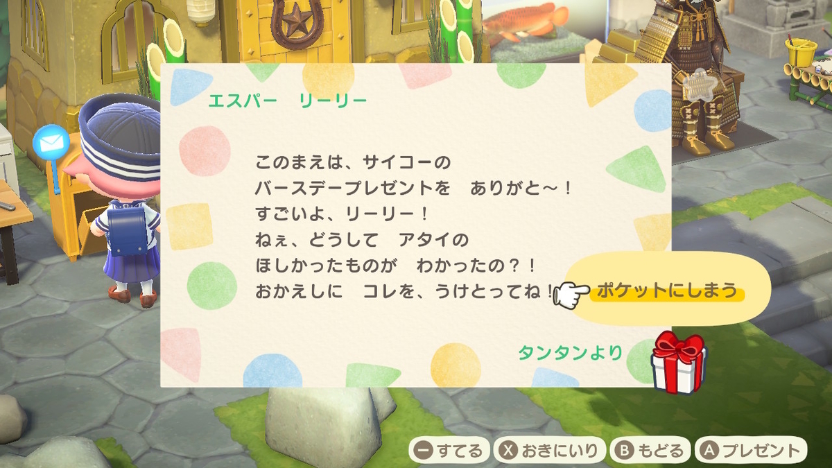 ニンテンドースイッチ あつまれどうぶつの森 Ver.2.0.5 タンタンの誕生日を祝う!!の画像