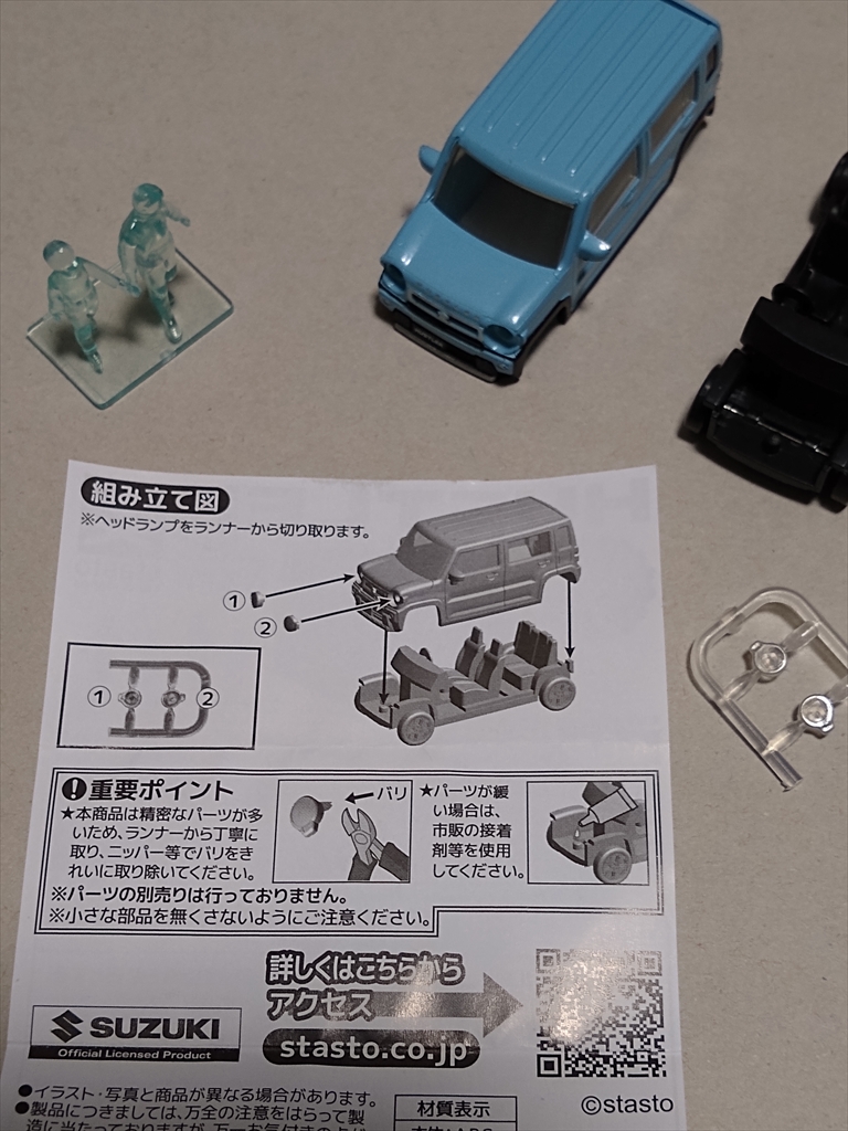 （レビュー）スタンド・ストーンズ 1/64PLUS スズキ ハスラーの画像