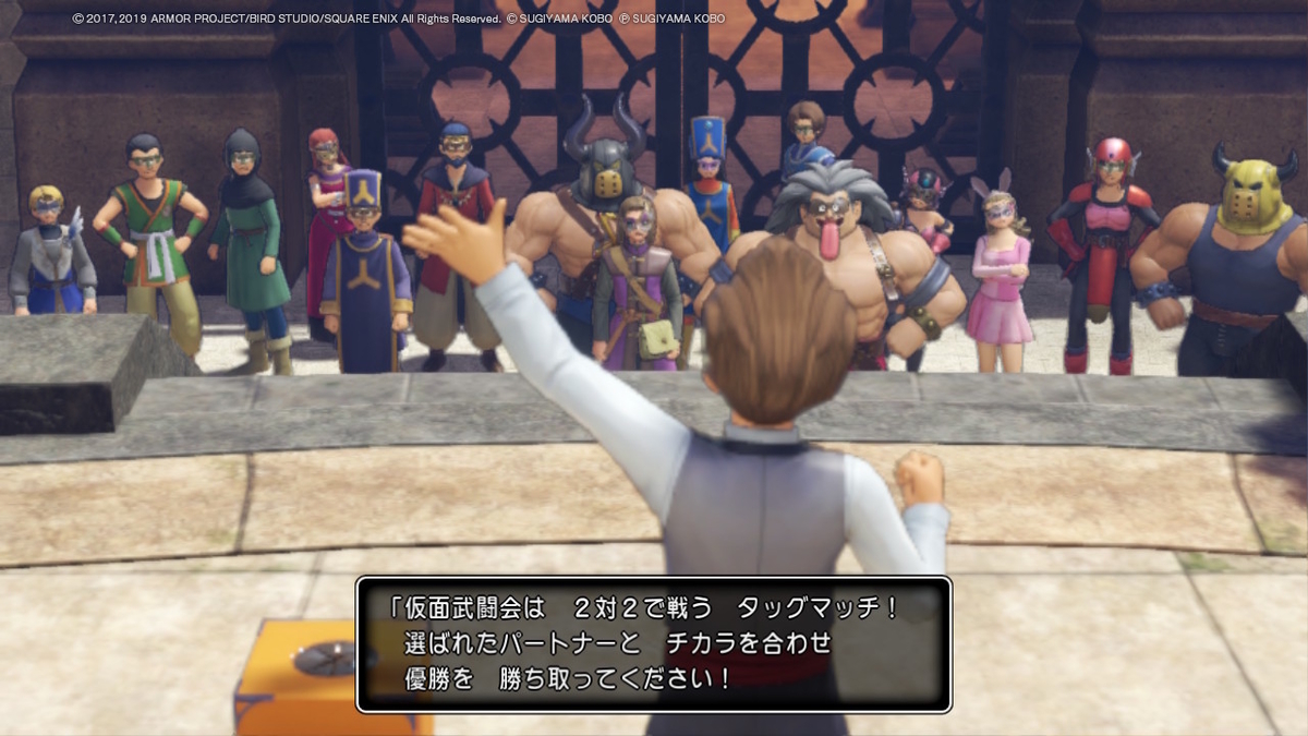 ドラゴンクエストXI 過ぎ去りし時を求めて S プレイ日記 11 汗くさ闘技場攻略の章の画像