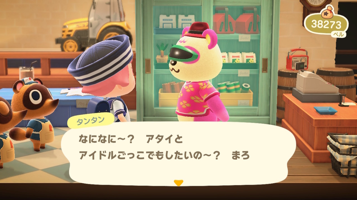 あつまれ どうぶつの森 ver.2.0.6 サイバーパンダ2077の画像