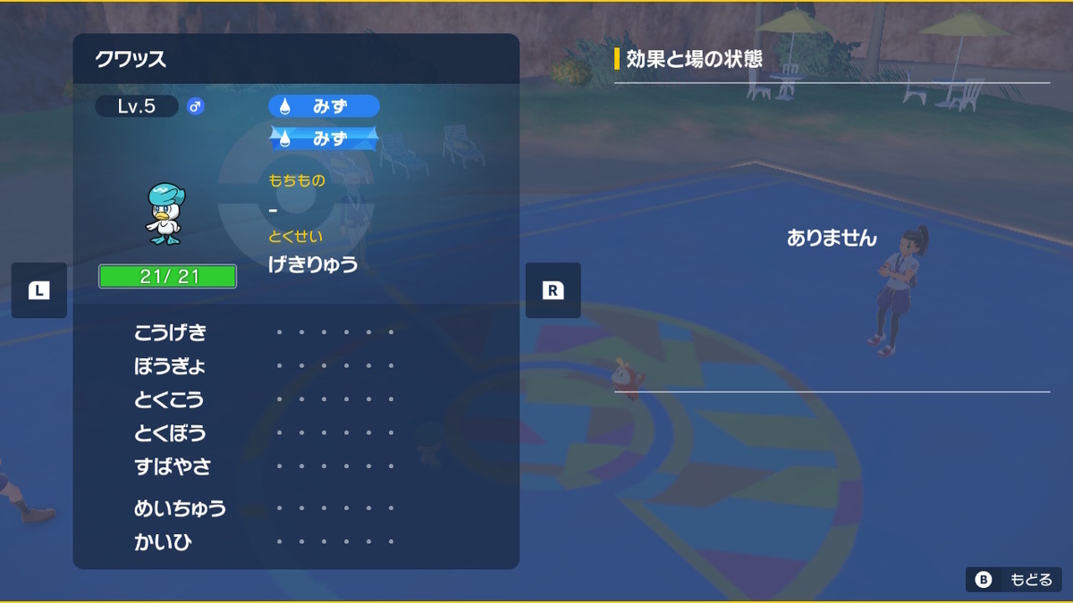ニンテンドースイッチ ポケットモンスターバイオレット バトルのお話し！！の画像