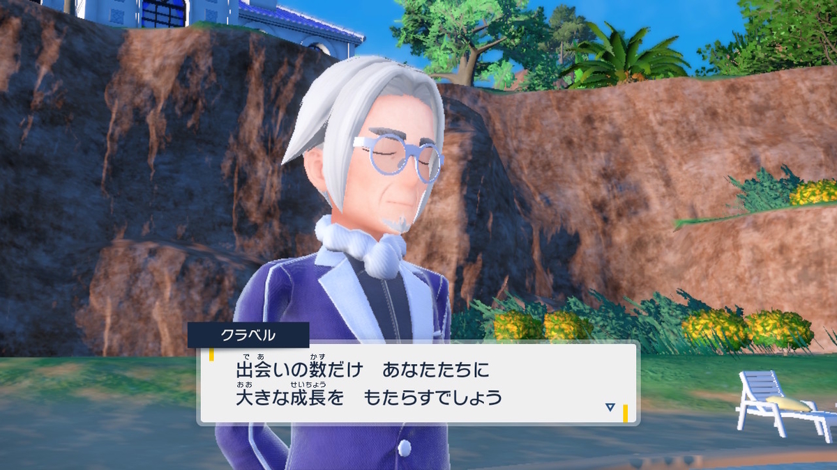 ニンテンドースイッチ ポケットモンスターバイオレット バトルのお話し！！の画像