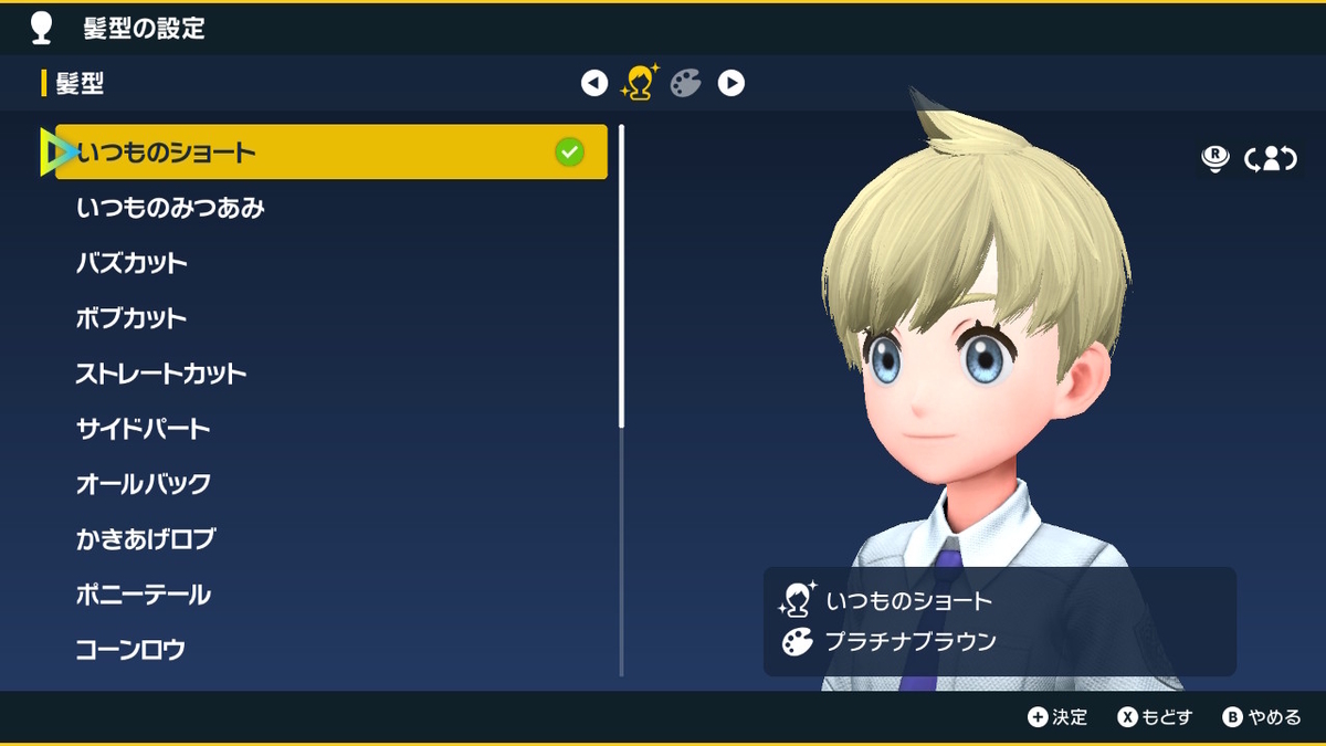 ポケットモンスタースカーレット・バイオレット キャラクリエイト紹介！！の画像