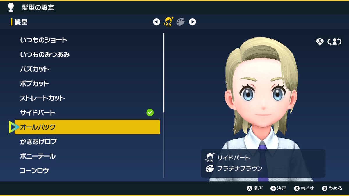 ポケットモンスタースカーレット・バイオレット キャラクリエイト紹介！！の画像