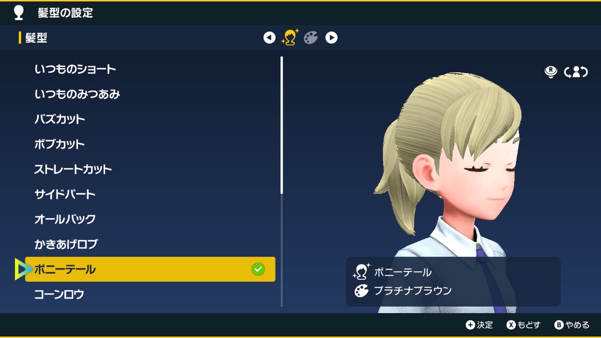 ポケットモンスタースカーレット・バイオレット キャラクリエイト紹介！！の画像