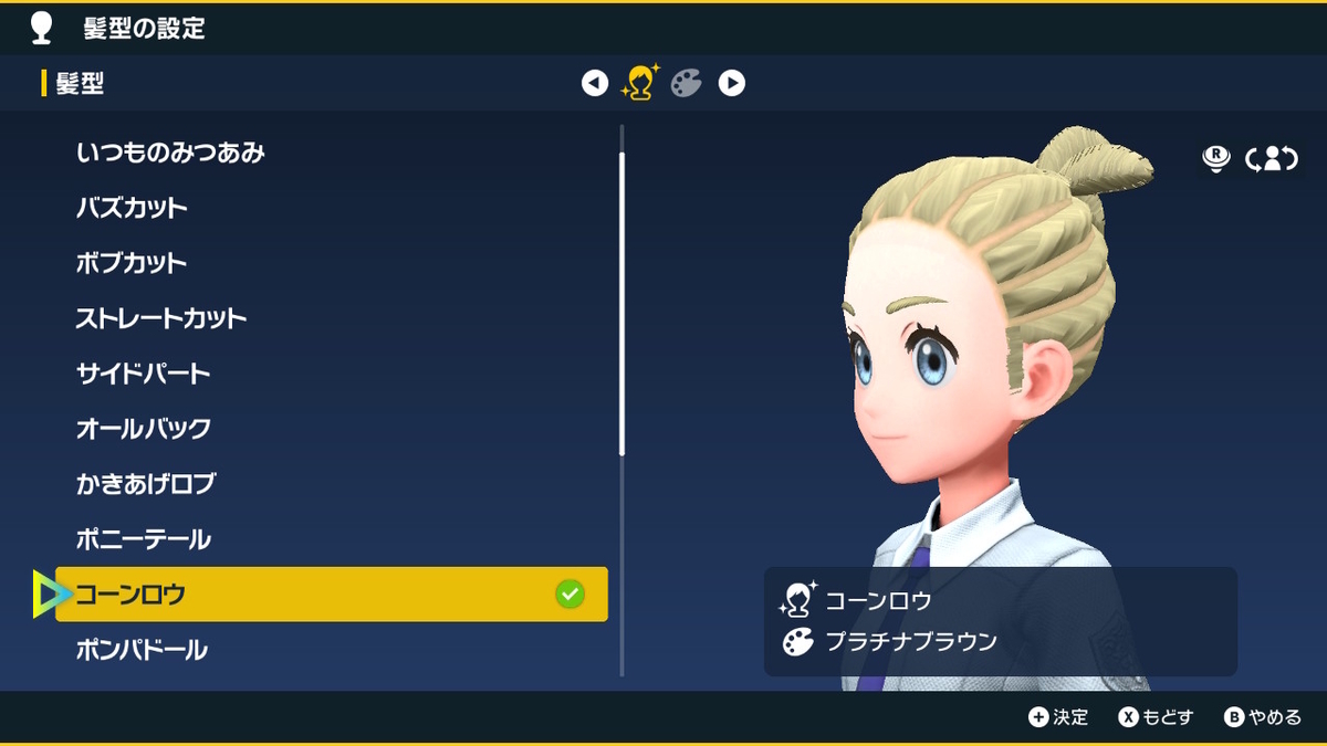 ポケットモンスタースカーレット・バイオレット キャラクリエイト紹介！！の画像