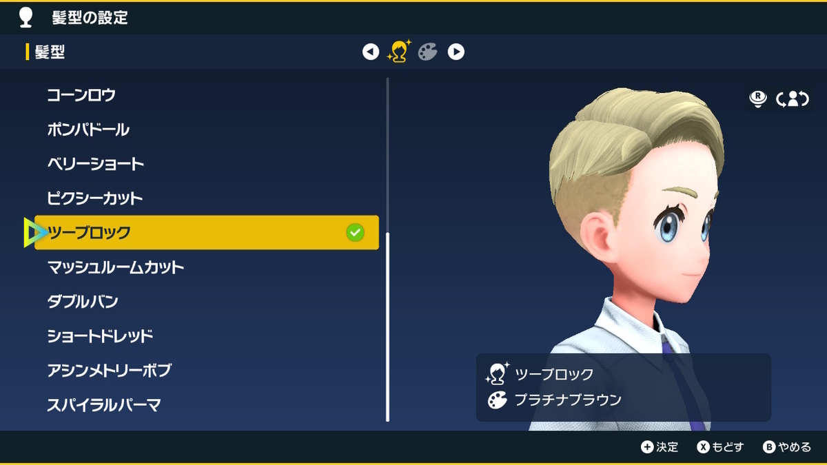 ポケットモンスタースカーレット・バイオレット キャラクリエイト紹介！！の画像