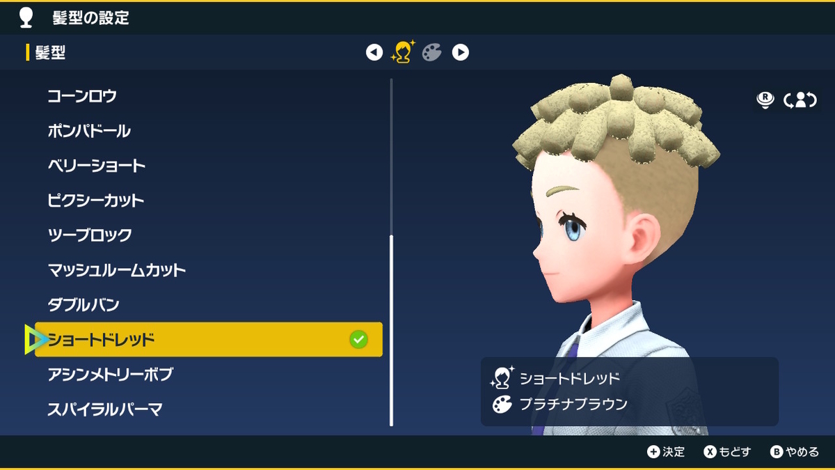 ポケットモンスタースカーレット・バイオレット キャラクリエイト紹介！！の画像