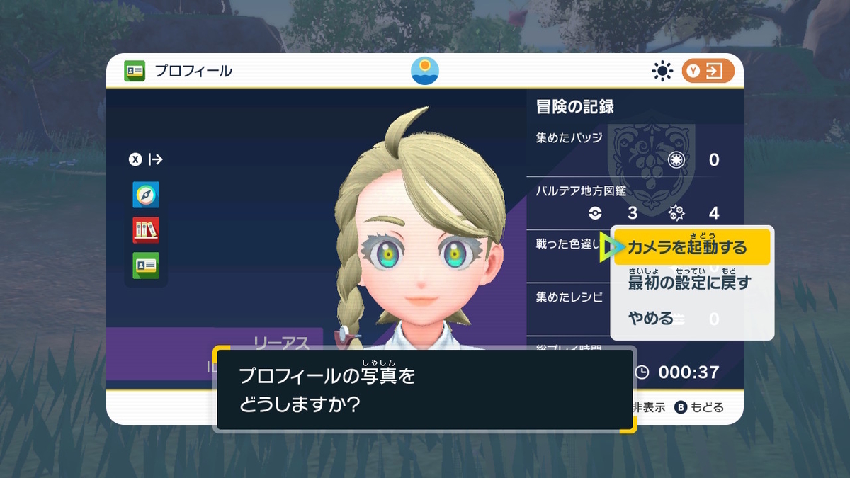 ポケットモンスタースカーレット・バイオレット キャラクリエイト紹介！！の画像