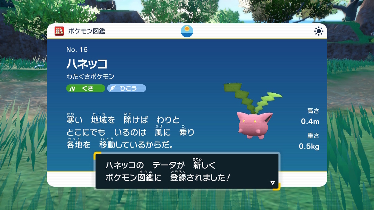 ポケットモンスタースカーレット・バイオレット オープンワールドでのポケモンバトルの事で！の画像