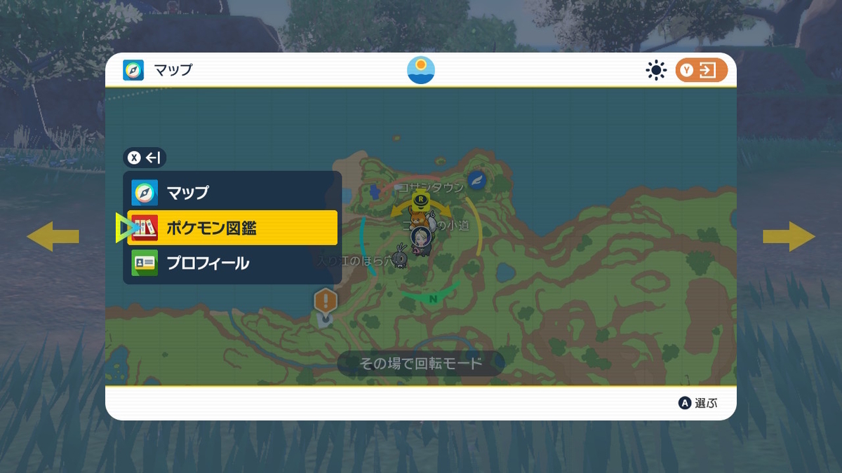 ポケットモンスタースカーレット・バイオレット オープンワールドでのポケモンバトルの事で！の画像