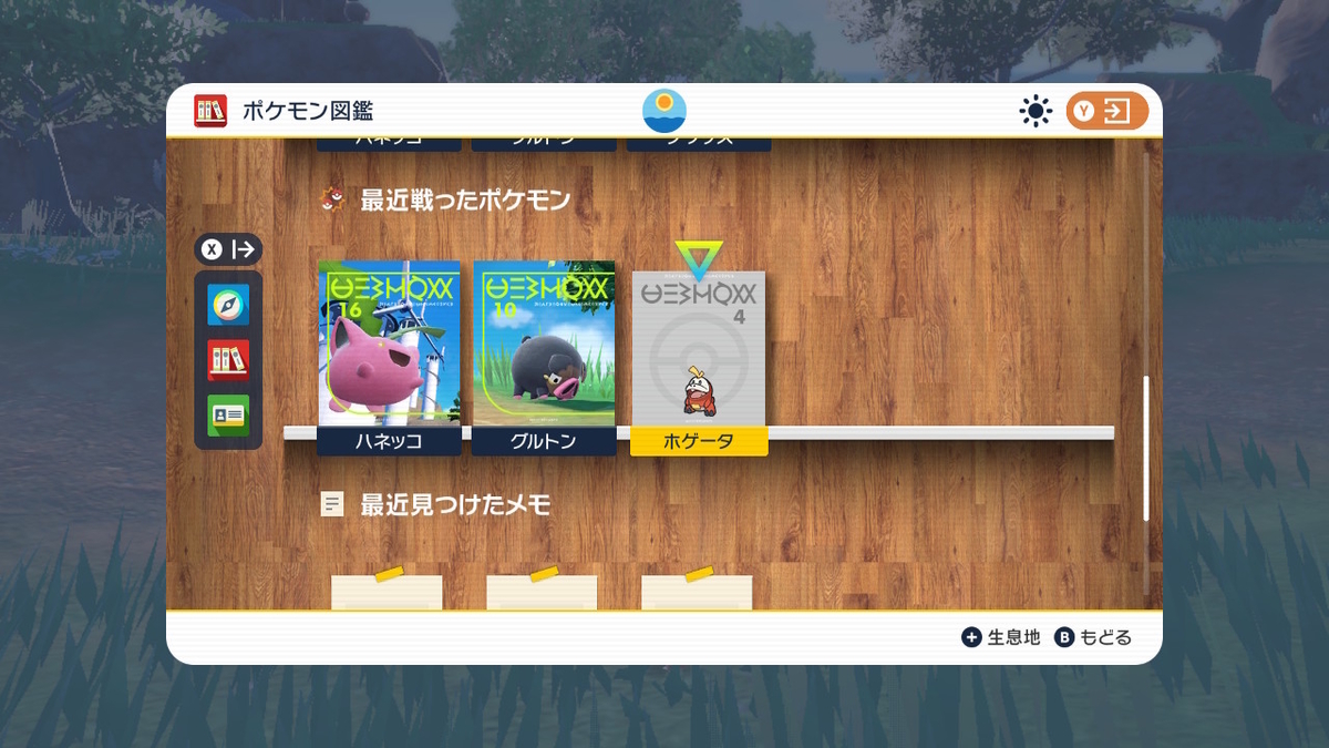 ポケットモンスタースカーレット・バイオレット オープンワールドでのポケモンバトルの事で！の画像