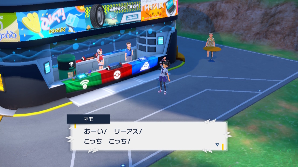 ポケットモンスタースカーレット・バイオレット ミライドンに乗れるまでの道のりの画像