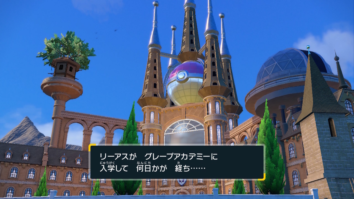 ポケットモンスタースカーレット・バイオレット ミライドンに乗れるまでの道のりの画像